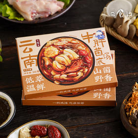 【预售 1月12号发货】日食记 云南牛肝菌汤底 200g/盒*3