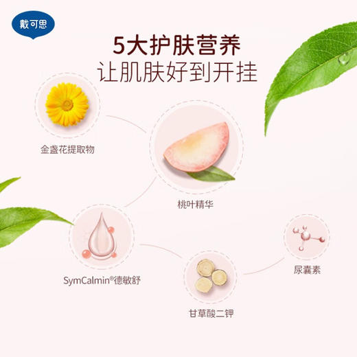 戴·可·思（Dexter）婴儿桃叶爽身水 150ml  QG 商品图2