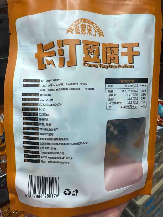 长汀豆腐干肉汁味100g 商品图1