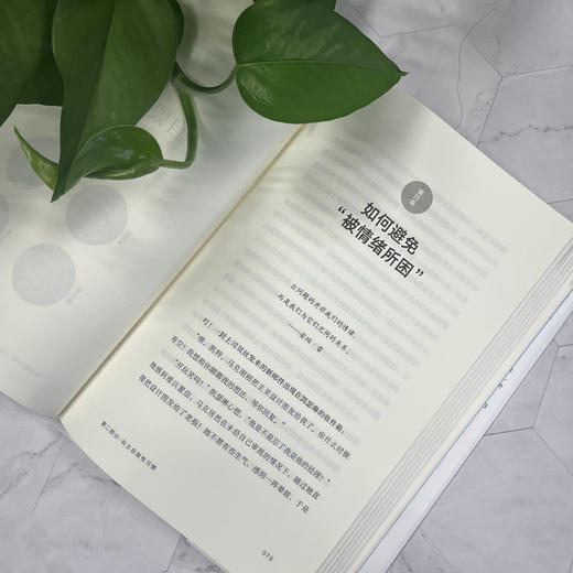 停止想太多    [美] 梅洛迪·怀尔丁 商品图2