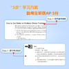 【新东方】AP物理2 5分制胜 AP考试物理 美国大学预科留学考试AP教材 AP Physics ap冲5分系列 商品缩略图2