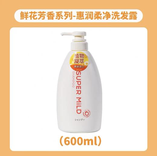 日本 惠润洗发护发沐浴露-600ML/650ML 商品图2