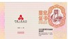 【预定】2023吉祥文化系列金银纪念币（如意形金银币） 商品缩略图14