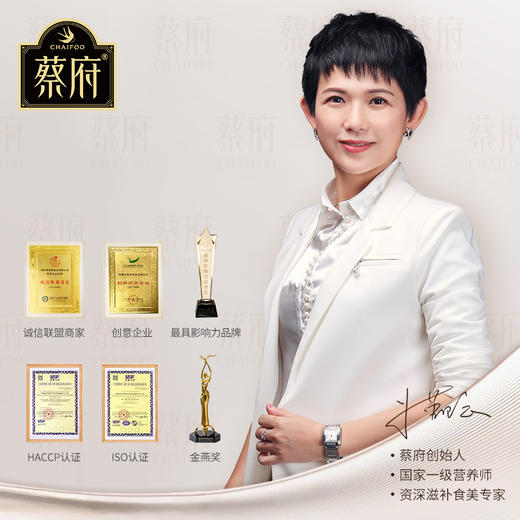 蔡府印尼溯源玉纯燕盏50g 商品图1