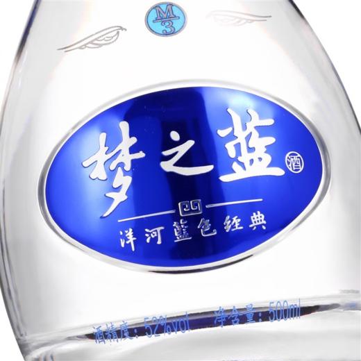 【单瓶360】洋河梦之蓝M3    52度500ml*2瓶 礼盒装 500ml*2*4 整箱装 （赠礼品袋） 商品图1