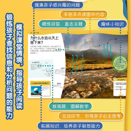 DK学前儿童为什么小百科 地理 3-6岁 英国DK公司 著 科普百科 商品图1