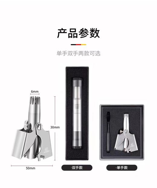 【家居】双立人 耳鼻毛修剪器 商品图5