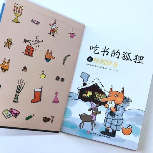 新版 吃书的狐狸之特别任务 3-6岁 弗朗齐斯卡·比尔曼 著 儿童绘本 商品图0