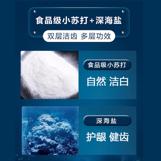 【第二只半价！小苏打亮白牙膏】温和不刺激 商品图4