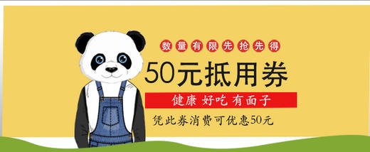 19.9抢50元优惠券 商品图0