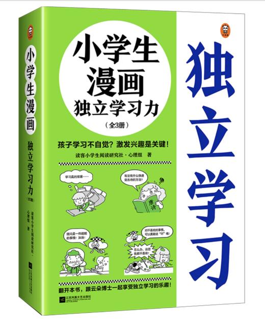 3-4年级“成长问题列表”推荐书籍 商品图7