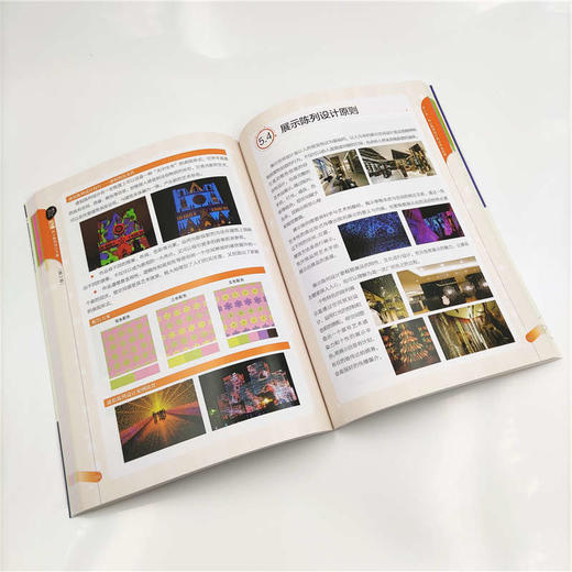 展示陈列设计手册(第2版) 商品图0