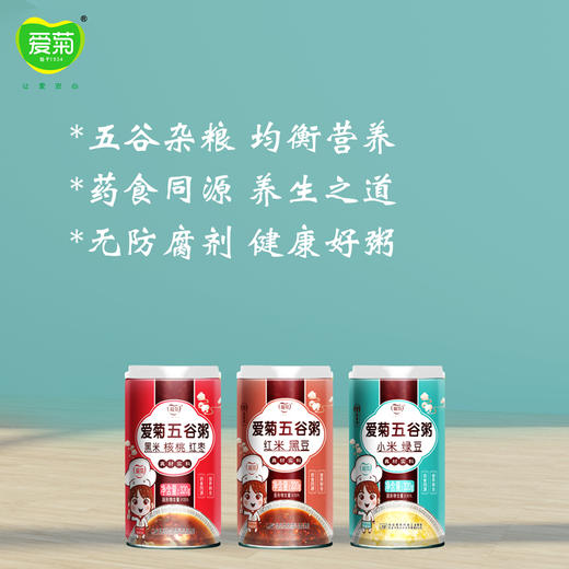 爱菊五谷粥（儿童粥） 商品图1