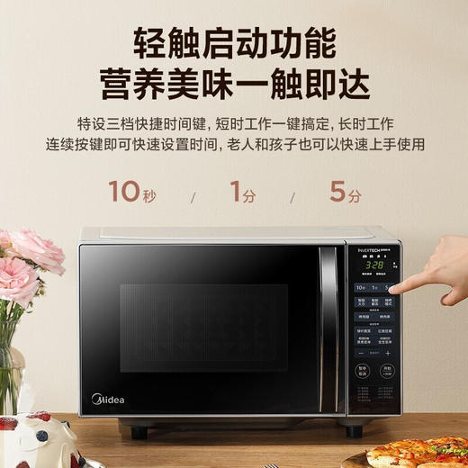 Midea/美的 变频微波炉 家用多功能微烤一体机 平板速热 智能解冻 杀菌消毒 微波炉烤箱一体机 【智能变频，12道自动菜单】PC20W3 商品图1