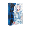 神印王座 漫画 典藏版 9 商品缩略图0