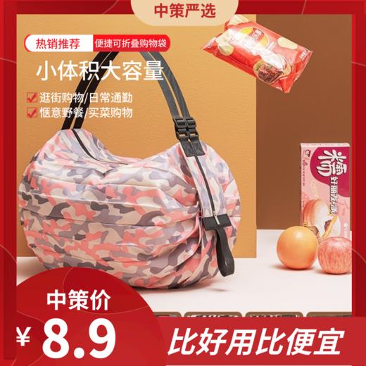 超市买菜便携手提袋   收纳包大容量春卷快速整理日本折叠风琴购物袋3.176 商品图0