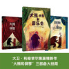 大熊 小熊和音乐会 3-6岁 大卫·利奇菲尔德 著 儿童绘本 商品缩略图0