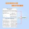 【新东方】AP物理2 5分制胜 AP考试物理 美国大学预科留学考试AP教材 AP Physics ap冲5分系列 商品缩略图3