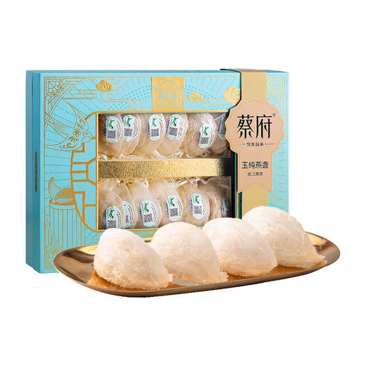 蔡府印尼溯源玉纯燕盏50g 商品图0