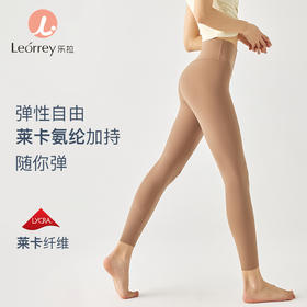 Leorrey乐拉运动轻薄透气高腰超裸感无尺码健身瑜伽裤
