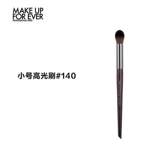 【国际妆品】MAKE UP FOR EVER140号高光刷 商品图0