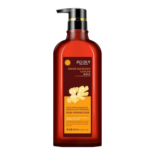 卓蓝雅 鲜 榨 姜蓬松洗发露800ML 商品图0