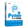 Python从入门到精通（精粹版）Python编程语言人工智能数据分析程序设计*基础编程入门书籍软件开发实用范例 商品缩略图1