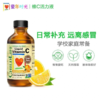 【保税仓】美国童年时光VC营养液Childlife童年时光维生素C营养活力液118ml 商品缩略图0