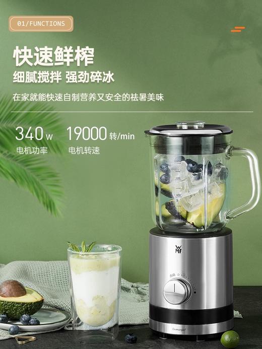 【6F】WMF  多功能果冰机 商品图1