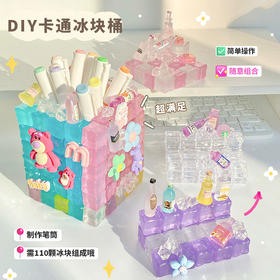 创意新款果冻奶油胶DIY冰块玩具儿童可爱卡通好玩玩具冰桶