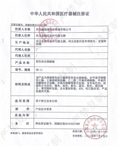 YOURDAY 日抛 锦鲤蓝/锦鲤红 （14.2最高1000度） 商品图3