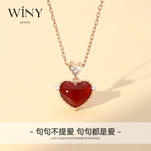 Winy925纯银《真爱心律系列》心动时刻玛瑙项链配证书送女友闺蜜老婆爱人节日生日礼物 商品图3