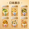 优选丨海福盛经典冻干粥6杯6口味组合/海福盛kfc同款鲜蔬汤12杯6口味组合+赠1杯银耳羹/全年卖超2亿杯！ 商品缩略图10