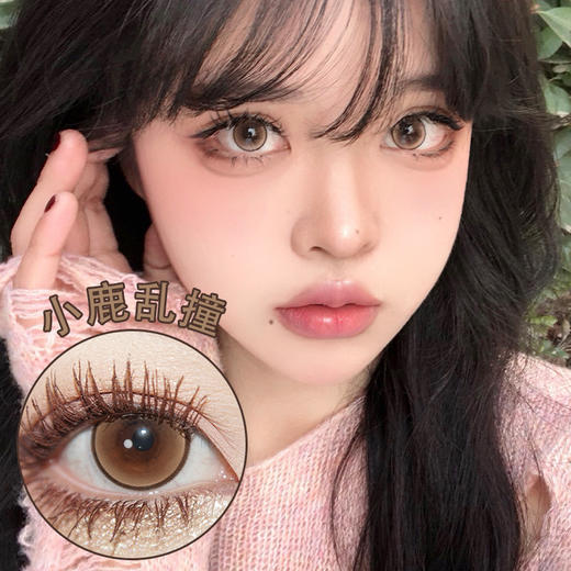 Obalen【小鹿乱撞】半年抛 少女感满满  黑圈锁边棕色过度 商品图0