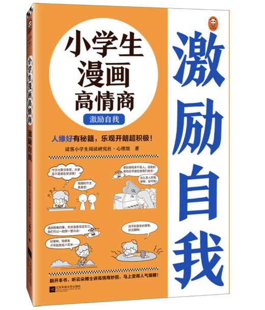 3-4年级“成长问题列表”推荐书籍 商品图8