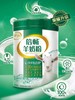 伊利倍畅羊奶粉双益配方罐装700g罐装 新鲜日期 专为牛乳过敏人士配制 商品缩略图3