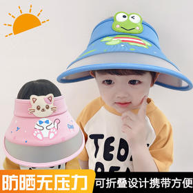 【卡通图案❗️夏季外出儿童防晒帽子空顶帽】儿童防晒帽子夏季大帽檐遮阳帽可折叠男女童海边沙滩太阳帽潮夏日夏日粉丝专属父亲节礼物新年礼盒年货礼盒