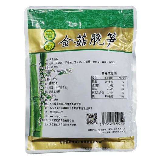 爱菊金菇脆笋260g 商品图1