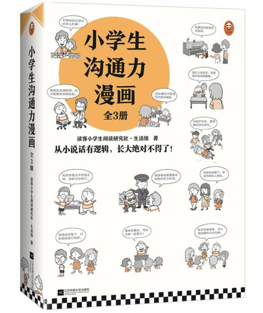 5-6年级“成长问题列表”推荐书籍 商品图14