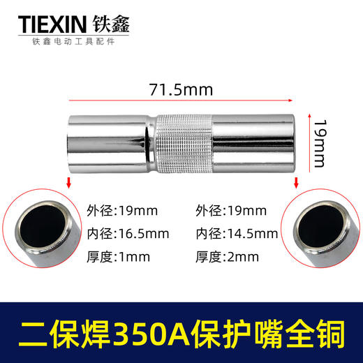 【货号01762】松下款二保焊配件加厚型350A黄铜喷嘴汽保焊机保护嘴瓷分流器电焊机配件 商品图0