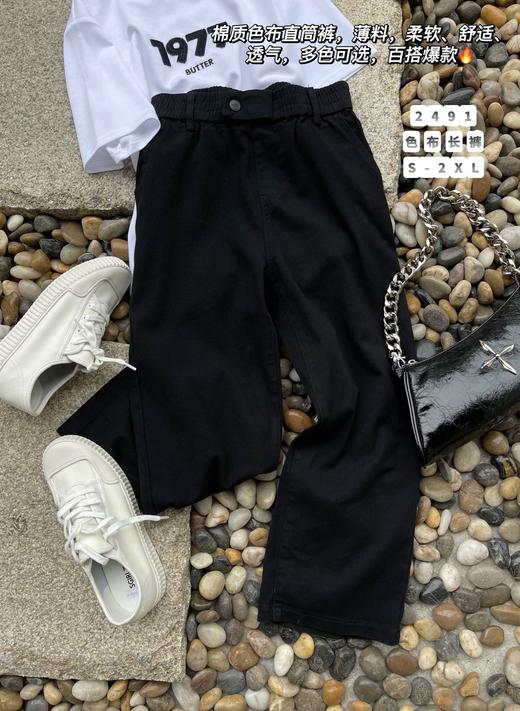 332491#色布长裤 商品图2