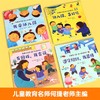 【平装版】我爱幼儿园儿童入园准备绘本（套装共4册） 商品缩略图2