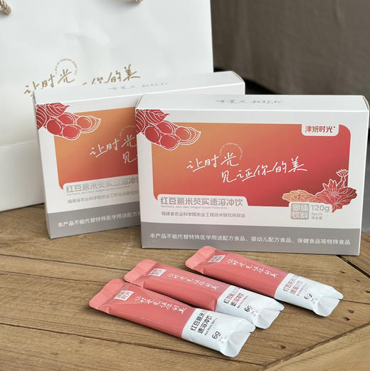 【红豆薏米芡实速溶冲饮】福建省农科院研制 30倍植物萃取 祛湿更轻松 6g*20袋/盒 商品图0