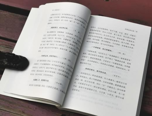 套装《唐诗宋词私学课堂》，全5册，分别为：《诗境浅说》《两宋词境浅说》《唐五代词境浅说》《唐人绝句启蒙》《唐宋词启蒙》，32开，俞陛云、李霁野著，文津出版社2017年版，定价180元，售价54元 商品图5