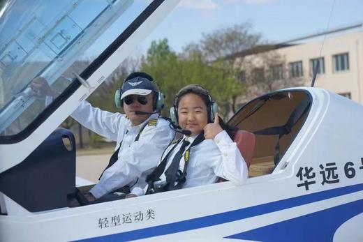 单日飞行营 | 玫瑰的故事取景机场——第一时间带娃去坐直升飞机，冲上云霄~ 商品图0