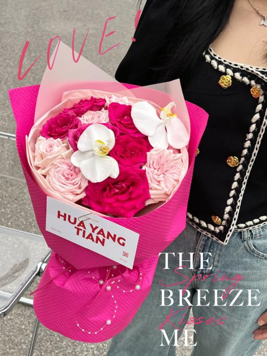 非你莫属 · 花束 商品图0