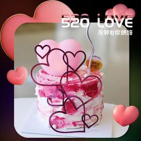 【下架勿动】520 炙热的爱|蛋糕口味四选一（树莓可可+抹茶柚子+斑斕椰香糯米+水果芝士）
