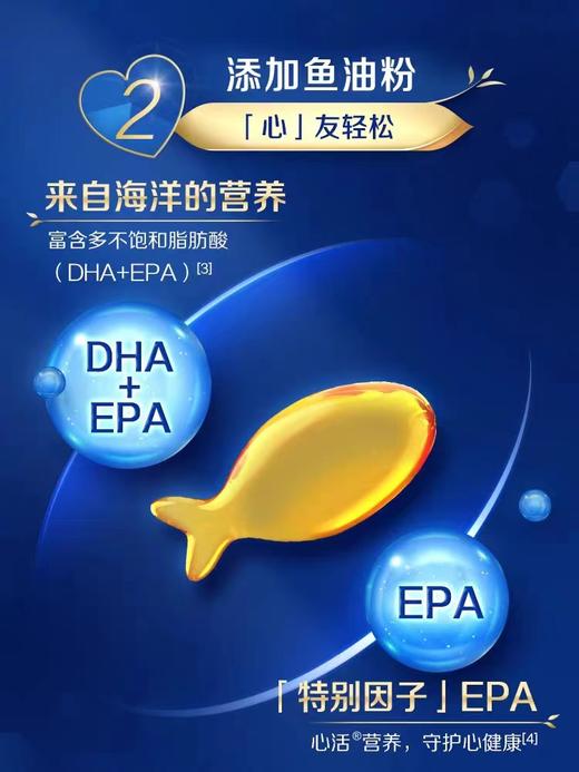 伊利欣活心活配方奶粉（罐装）800g/罐装 新鲜日期 商品图2