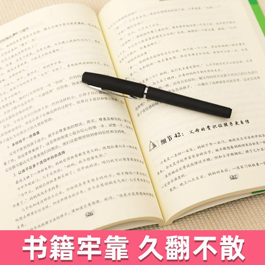 《培养孩子高情商的100个细节》，一套三本，妈妈教育宝典 商品图2