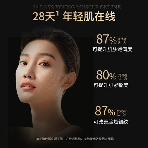 【万人抢购的尖货】黑玫瑰抚纹抗皱礼盒 | 有效抚纹，紧致抗皱 商品图3